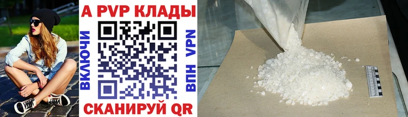 APVP крисы CK  Купить где  Новодвинск 