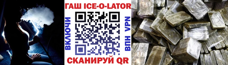Гашиш хэш  Купить где  Новодвинск 