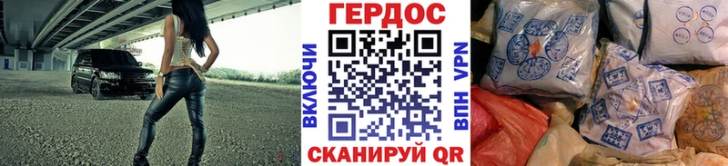 Героин VHQ  Купить где  Новодвинск 