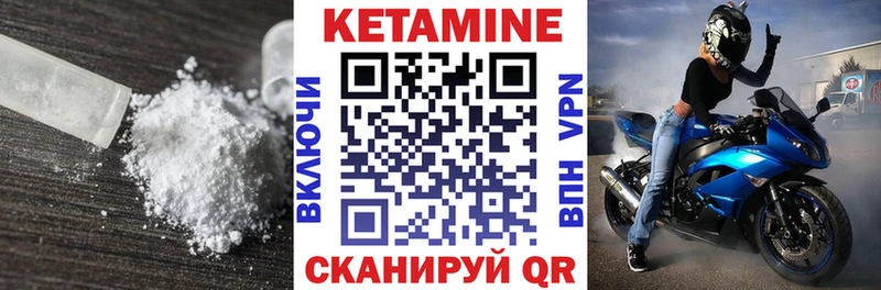 Купить где Новодвинск КЕТАМИН ketamine