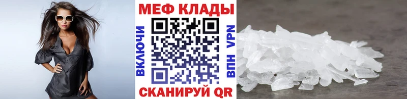 Меф кристаллы  Купить  Новодвинск 