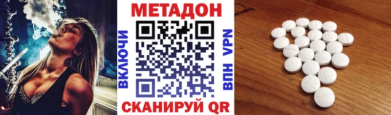 Метадон methadone  Купить где  Новодвинск 